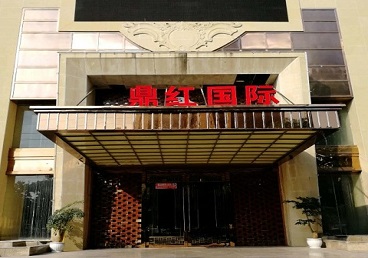 兴安盟商务KTV少爷哪家最开放-鼎红国际KTV消费价格玩乐点评