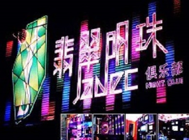 兴安盟哪里荤的KTV男模女漂亮多-翡翠明珠KTV好玩会所体验